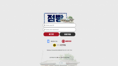 먹튀확정 점빵 먹튀사이트 먹튀