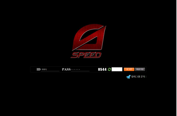 토토사이트,스피드,SPEED,첫충,매충