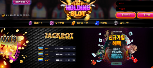 슬롯사이트,홀딩슬롯,HOLDING SLOT,첫충,매충