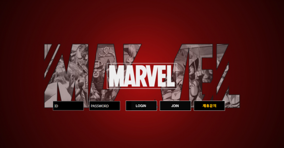 토토사이트,마블,MARVEL