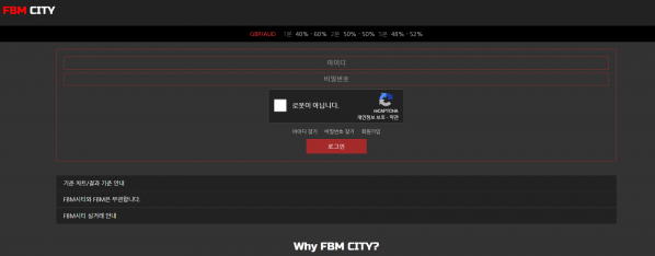 FX사이트,에프비엠시티,FBM CITY