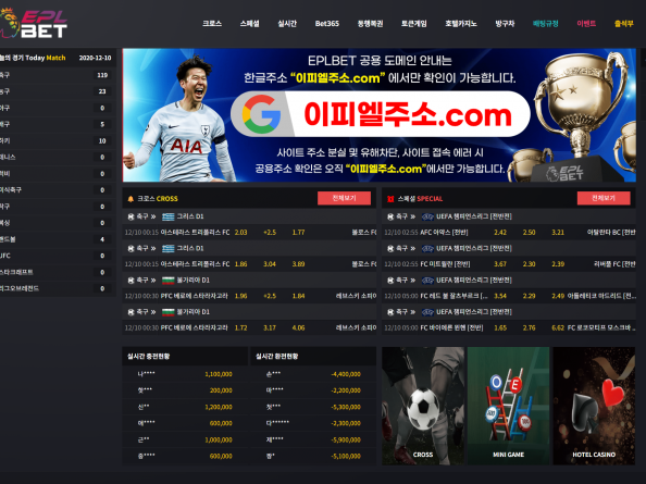 토토사이트,이피엘벳,EPLBET,첫충,매충