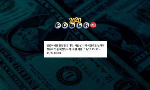 파워볼사이트,2020파워볼,2020POWERBALL