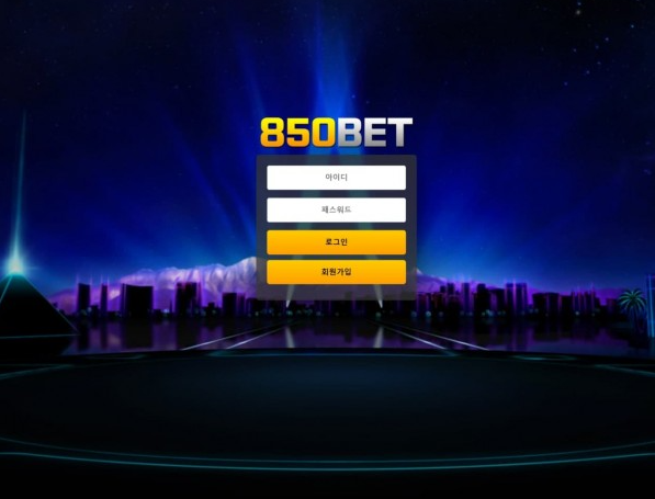 토토사이트,850벳,850BET