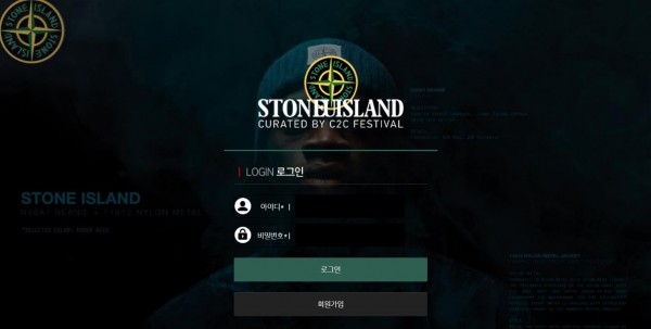 사설토토 스톤아일랜드