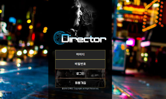 토토사이트,디렉터,DIRECTOR