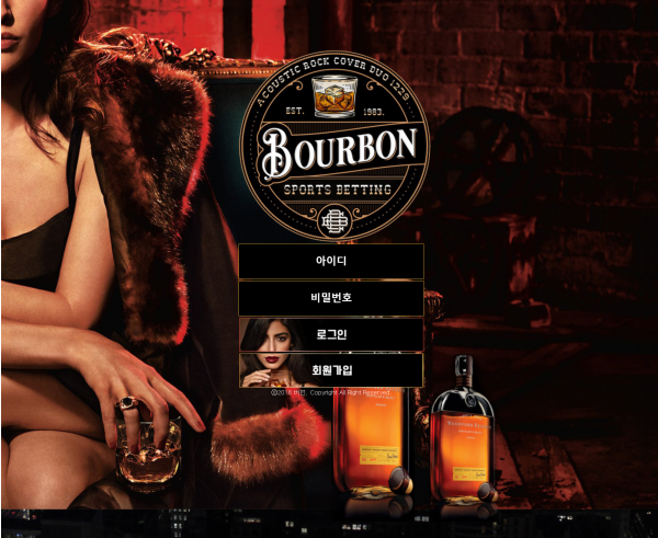 토토사이트,버번,BOURBON,첫충,매충