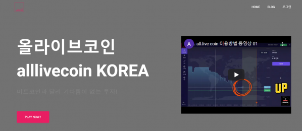 FX사이트,올라이브코인,ALL LIVE COIN KOREA 