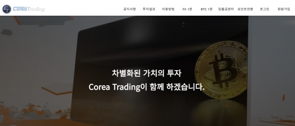 FX사이트,코리아트레이딩,COREA TRADING