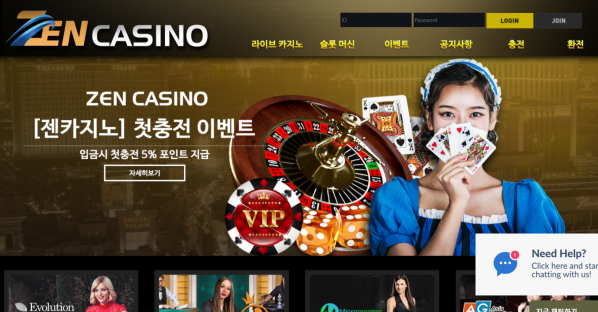 카지노사이트,젠카지노,ZEN CASINO,첫충,매충