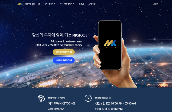 ,FX사이트,엠케이스톡,MKSTOCK