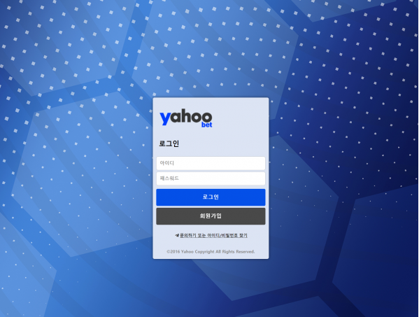 토토사이트,야후벳,YAHOO,첫충,매충