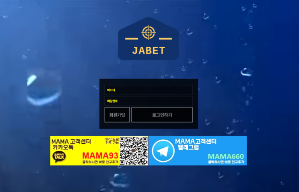 토토사이트,자벳,JABET,첫충,매충