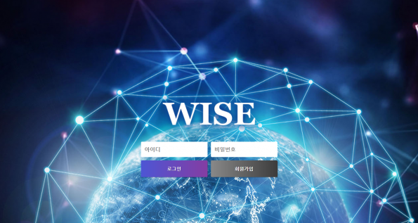 토토사이트,와이즈,WISE