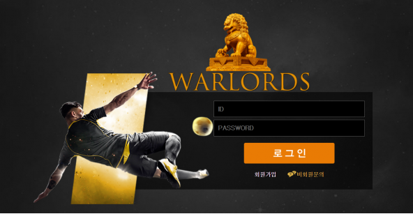 토토사이트,워로드,WARLORDS