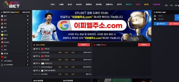 토토사이트,이피엘벳,EPLBET,첫충,매충