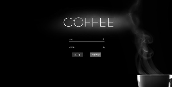토토사이트 커피 (COFFEE)
