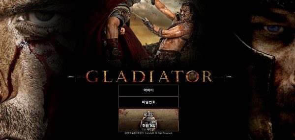 토토사이트 글래디에이터 (GLADIATOR)