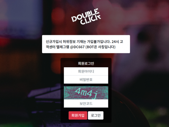 토토사이트,더블클릭,DOUBLE CLICK