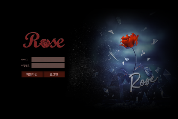 토토사이트,로즈,ROSE,첫충,매충