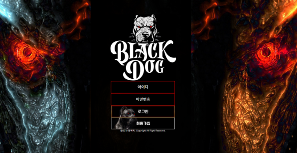 토토사이트,블랙독,BLACKDOG