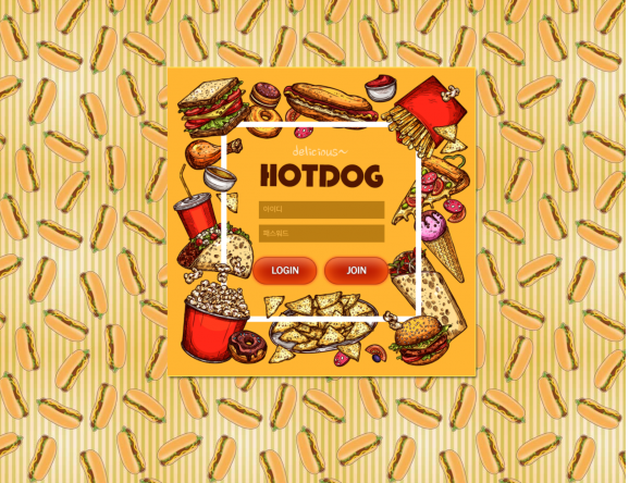 토토사이트,핫도그,HOTDOG,첫충,매충