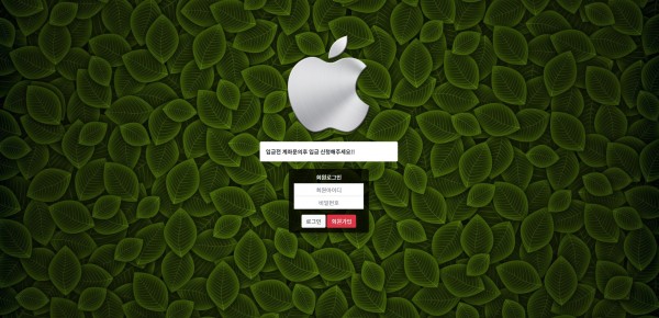 파워볼사이트 애플 (APPLE) 