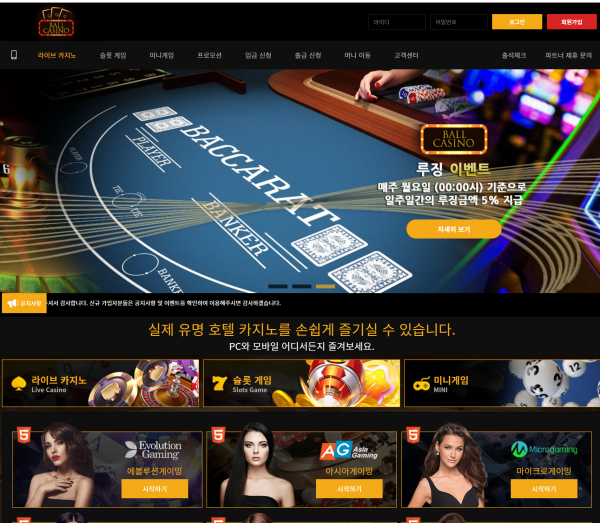 카지노사이트,볼카지노,BALLCASINO,첫충,매충