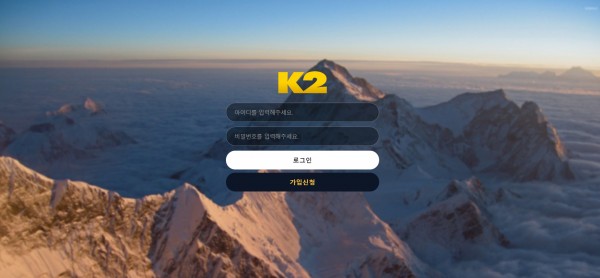 토토사이트 케이투 (K2)