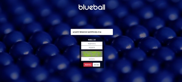 파워볼사이트 블루볼 (BLUEBALL)