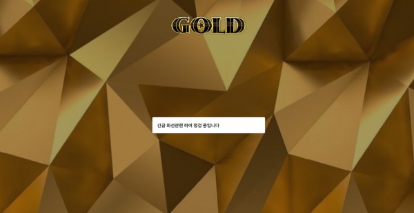 파워볼사이트 골드 (GOLD)