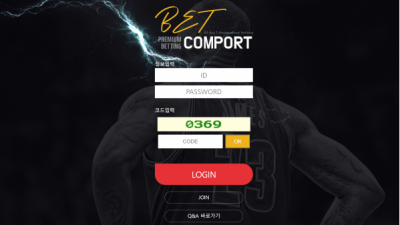 토토사이트 벳컴포트 hurv4.com 사설토토 BETCOMPORT 첫충 매충