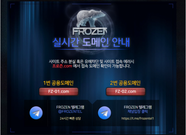 토토사이트,프로즌,FROZEN,첫충,매충