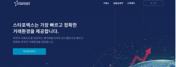 토토사이트,스타포렉스,STARFOREX