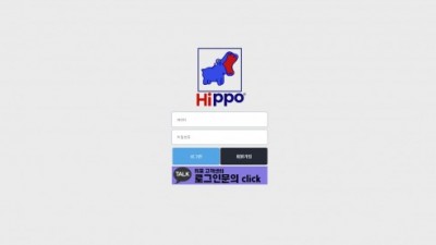 【토토사이트】 히포 (HIPPO)
