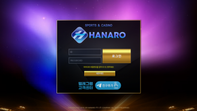 사설토토 하나로(HANARO) hn-1004.com - 토토커뮤니티 토토114