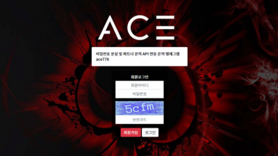 파워볼사이트  ACE - ace-778.com  토토정보는 토토114에서!!