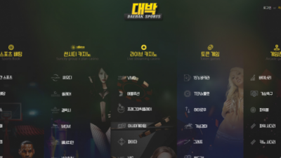 토토사이트 대박스포츠 daf47.com 사설토토 DAEBAK SPORTS