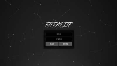 토토사이트 파탈리테 off-848.com 사설토토 FATALITE 첫충 매충