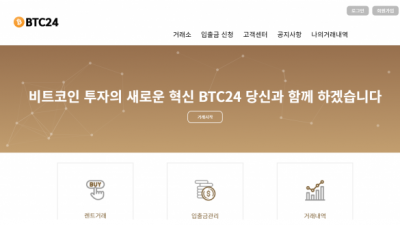 FX사이트 비티씨24 btc24.co.kr 사설FX BTC24 첫충