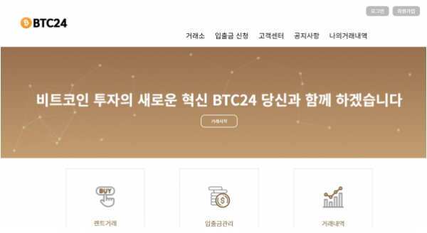 FX사이트,비티씨24,BTC24,첫충