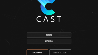 토토사이트  캐스트 - cast-aa.com  토토정보는 토토114 CAST