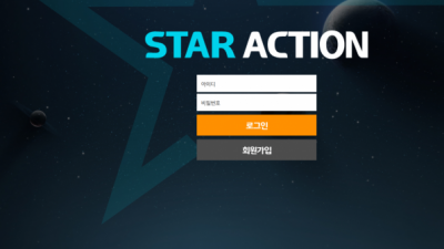 토토사이트 스타액션 rstactin.com 사설토토 STAR ACTION 첫충 매충