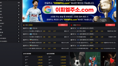 토토사이트 이피엘벳 eplbet-1.com 사설토토 EPL BET 첫충 매충