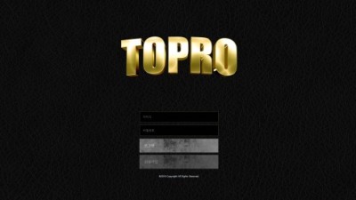 【토토사이트】 탑프로 (TOPRO)