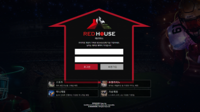 사설토토 레드하우스(RED HOUSE) redhouse33.com - 토토커뮤니티 토토114