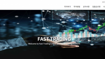 FX사이트  패스트트레이딩 - fast-trading.co.kr  FX 정보는 토토114에서  FAST TRADING  FX