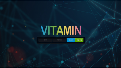 토토사이트 비타민(VITAMIN) vita-999.com 첫충 매충 - 토토커뮤니티 토토114