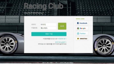 【토토사이트】 레이싱클럽 (RACING CLUB)