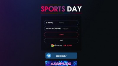 【토토사이트】 스포츠데이 (SPORTS DAY)